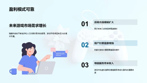 掌控科创：游戏产业新篇章