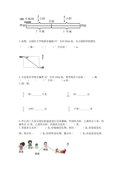 人教版六年级上册数学 期中测试卷精品【黄金题型】.docx