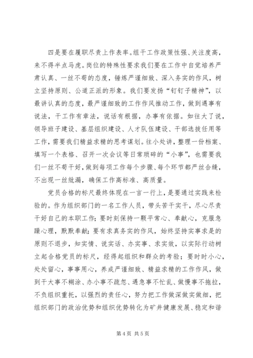 坚持根本宗旨、发挥党员作用”,对照“五查五看”专题学习讨论发言稿 (2).docx