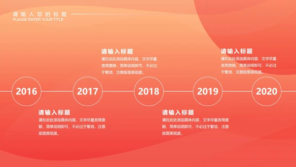 红色微立体电商活动策划PPT模板