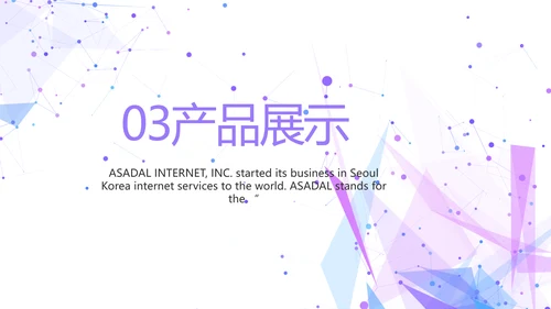 大气APP公司产品介绍宣传通用PPT