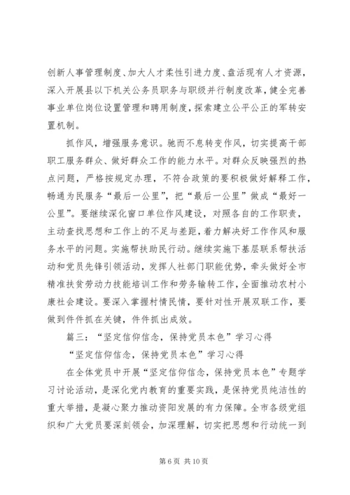 篇一：“两学一做”学习体会之在“两学一做”中增强看齐意识.docx