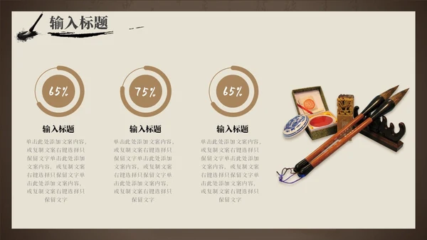 复古中国风传统文化科普PPT