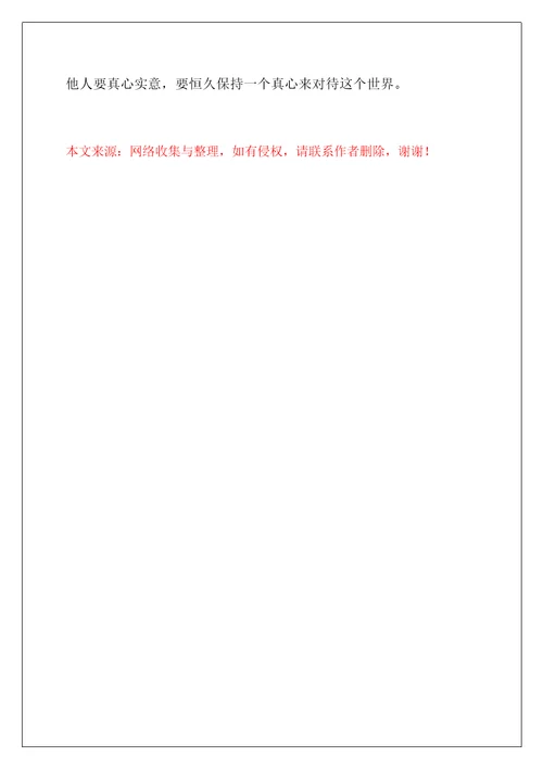 2022《选择》观后感1