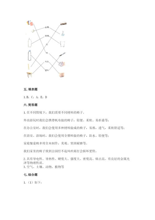 教科版小学二年级上册科学期末测试卷（典优）.docx