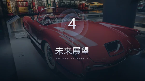 夜晚跑车汽车展会通用PPT模版