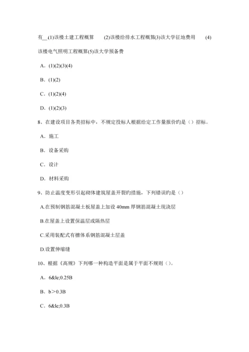 2023年上海一级建筑师建筑结构筒体结构布置考试题.docx
