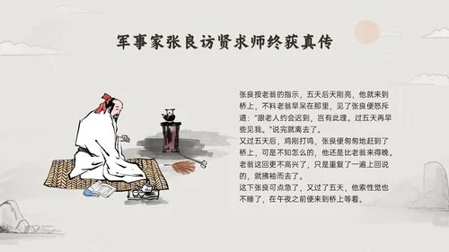褐色古风尊师重教主题教育班会PPT课件主题班会