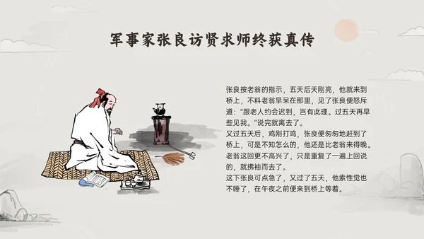 褐色古风尊师重教主题教育班会PPT课件主题班会