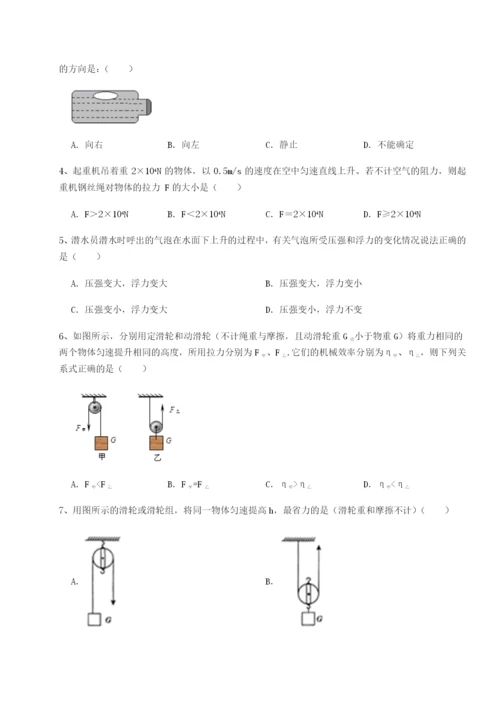 专题对点练习四川遂宁市第二中学物理八年级下册期末考试单元测评练习题（详解）.docx