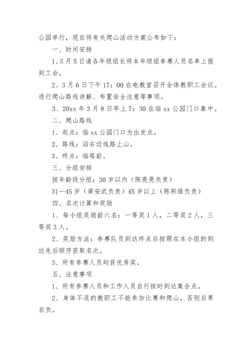 三八妇女节茶话会方案.docx