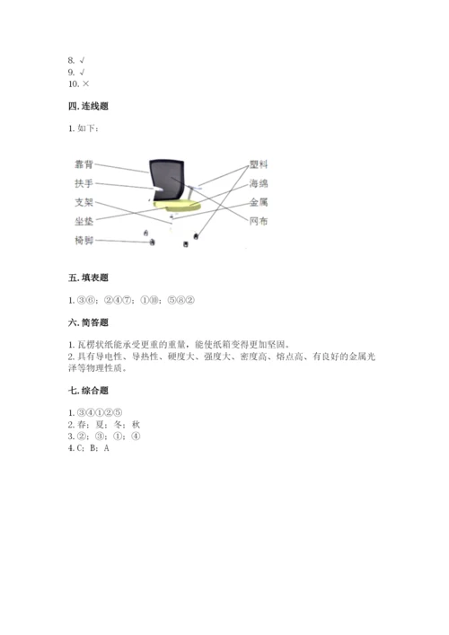 教科版二年级上册科学期末考试试卷及答案（精品）.docx