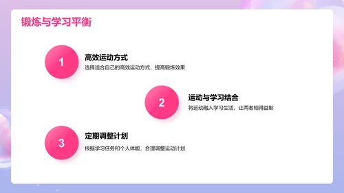 粉紫色渐变3D学生美妆生活课PPT模板