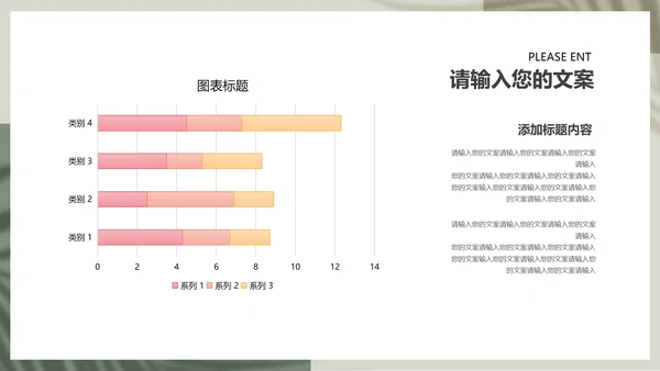 绿色画册风公司实习生实习实践总结汇报PPT模板