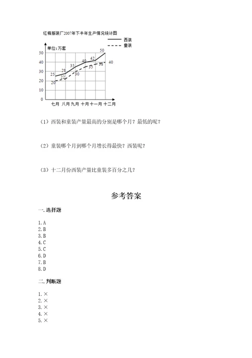 小学数学浙教版六年级下册期末测试卷（研优卷）