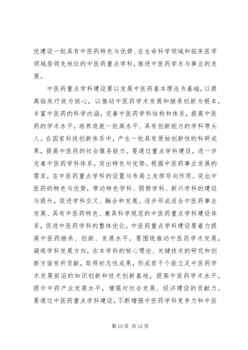 学习马克思主义与当代社会发展心得体会 (2).docx