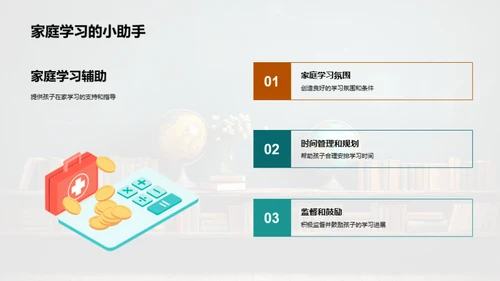 全面发展教育计划