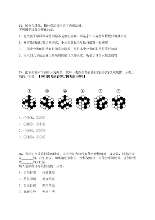 2023年08月广州南方学院广东南苑投资发展有限公司校园保障服务中心招聘笔试历年难易错点考题荟萃附带答案详解