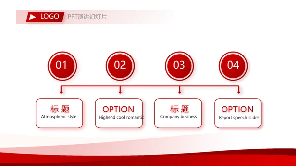 红色大气公司企业宣传简介介绍PPT模板