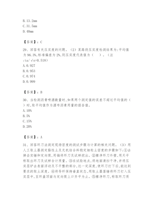 2024年试验检测师之道路工程题库附答案（综合卷）.docx