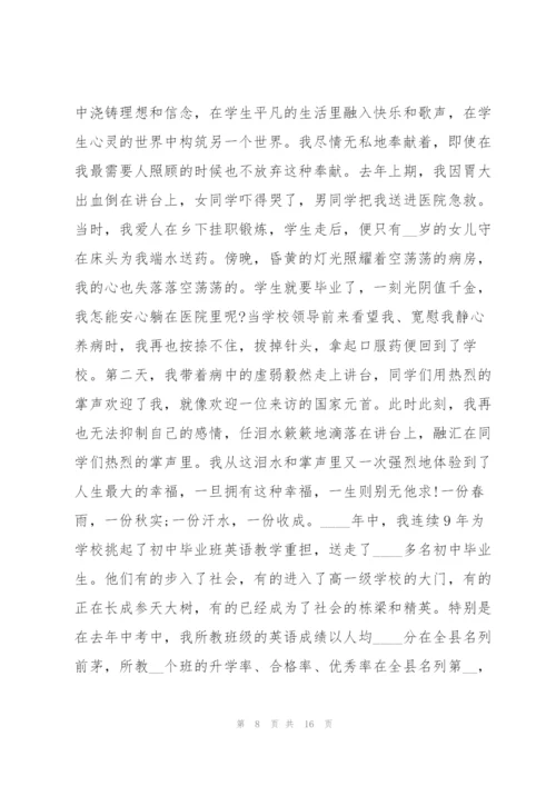 教师爱岗演讲稿大全5篇.docx