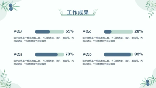 莫兰迪小清新大学生社会实践实习报告