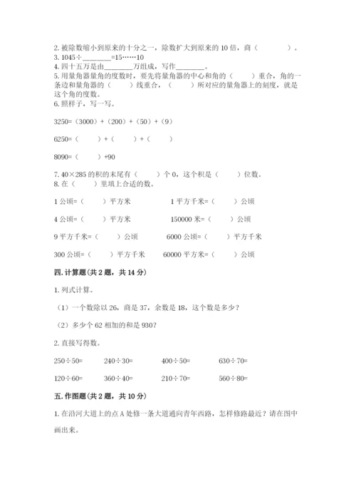 人教版四年级上册数学 期末测试卷（完整版）word版.docx