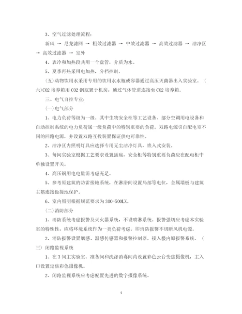 2023年设计委托书格式范文3篇.docx