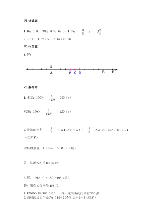 沪教版数学六年级下册期末检测试题及参考答案（考试直接用）.docx