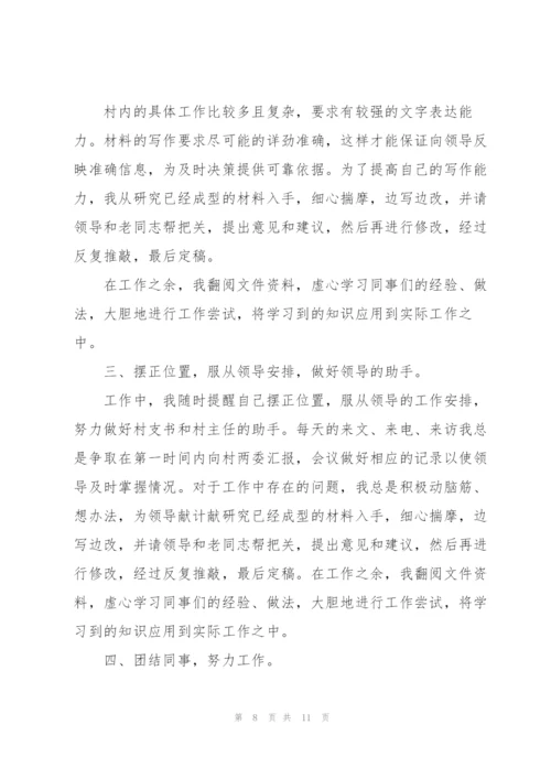 企业会计述职报告怎么写范文.docx