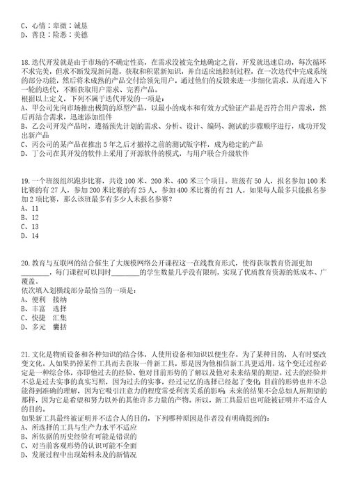 江西丰城市消防救援大队招考聘用21名专职消防员笔试题库含答案解析