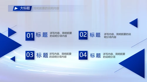 蓝色数字化工厂建设方案动态PPT