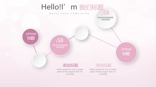粉色精美轻薄补水面膜介绍动态PPT