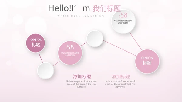 粉色精美轻薄补水面膜介绍动态PPT