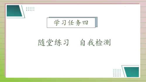 【课堂无忧】汉语拼音-7.  z c s 任务型教学（第2课时）（课件）