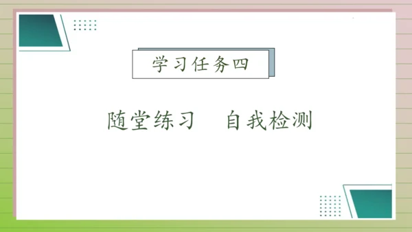 【课堂无忧】汉语拼音-7.  z c s 任务型教学（第2课时）（课件）