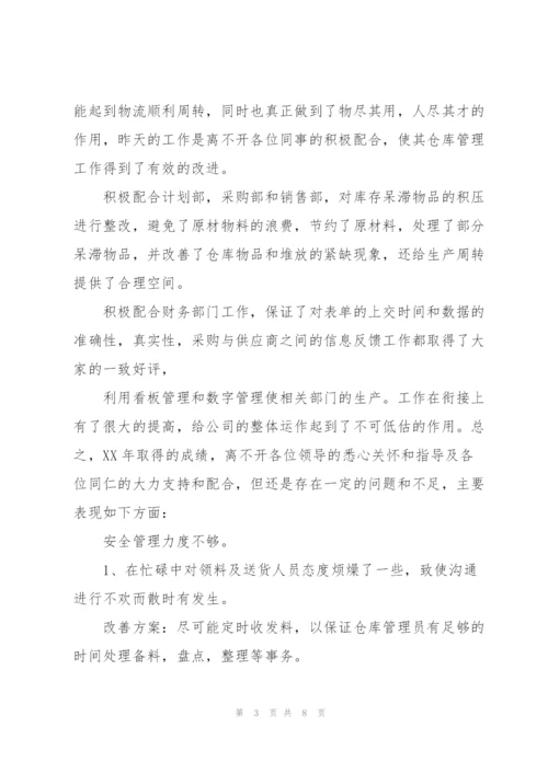 行政部门年度总结900字.docx