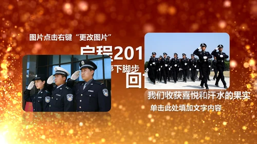 红色庄严大气公安警察武警特警PPT模板