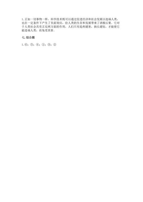 六年级下册道德与法治第四单元让世界更美好测试卷【典优】.docx