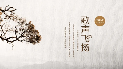 怀旧风格致青春毕业纪念册动态PPT模板