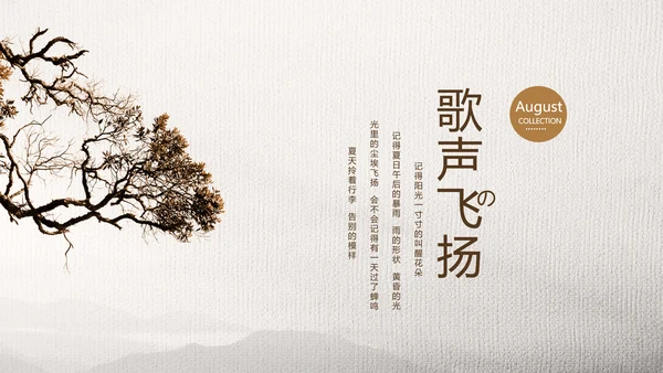 怀旧风格致青春毕业纪念册动态PPT模板