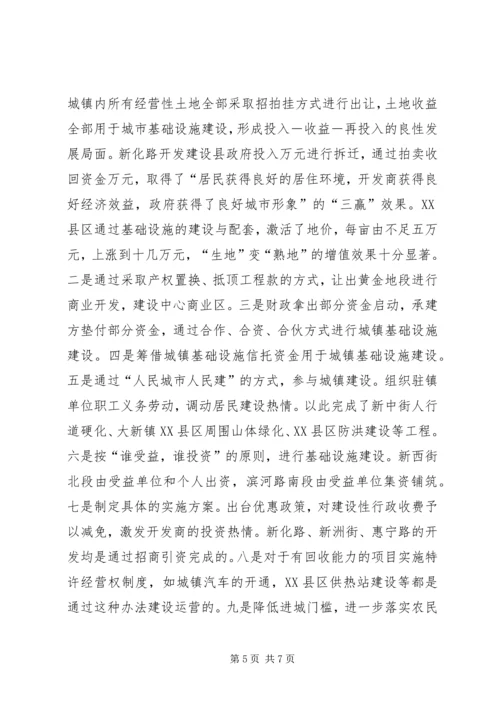 县在全市推进城镇化工作会议上的发言材料.docx