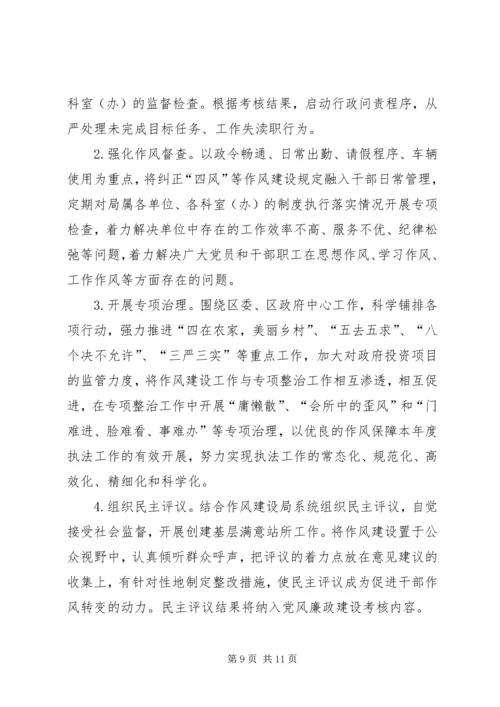 篇一：XX年党风廉政工作计划 (3).docx