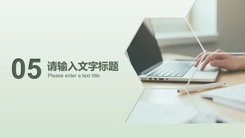 蓝色简约风职场年度工作述职汇报PPT模板