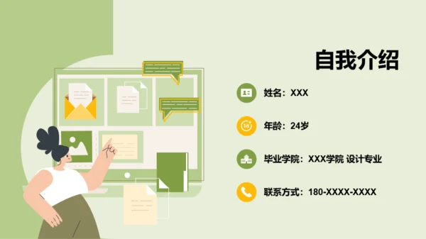 绿色渐变作品集PPT模板