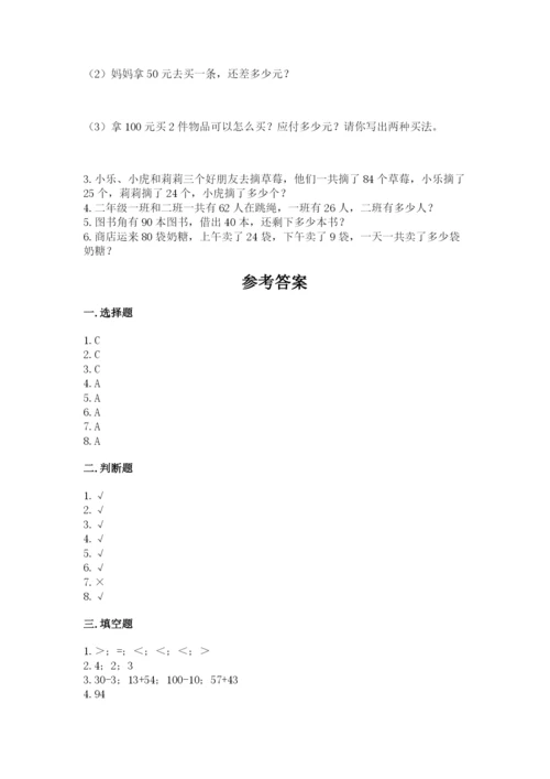 2022人教版二年级上册数学期中测试卷【a卷】.docx