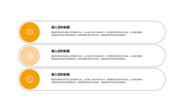 小清新黄色企业新人入职培训方案PPT模板