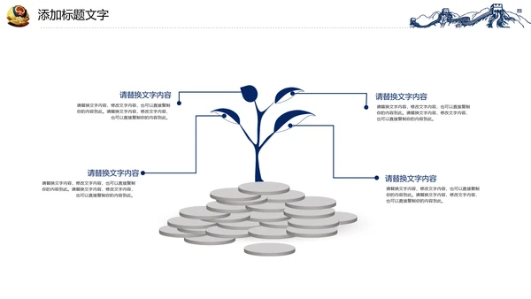 蓝色稳重大气警察公安案件汇报PPT