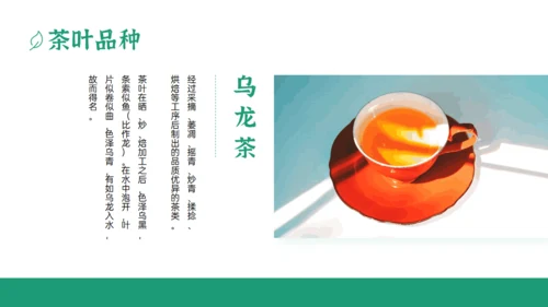 绿色清新风一杯抹茶产品介绍通用PPT模板
