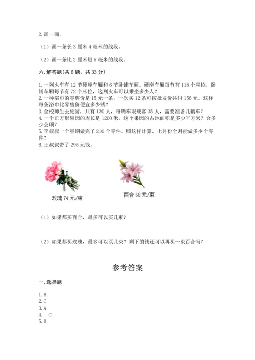 人教版四年级上册数学期末测试卷精品（模拟题）.docx